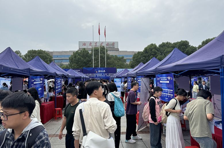 252家企業長沙“攬才” 提供1.1萬余個就業崗位